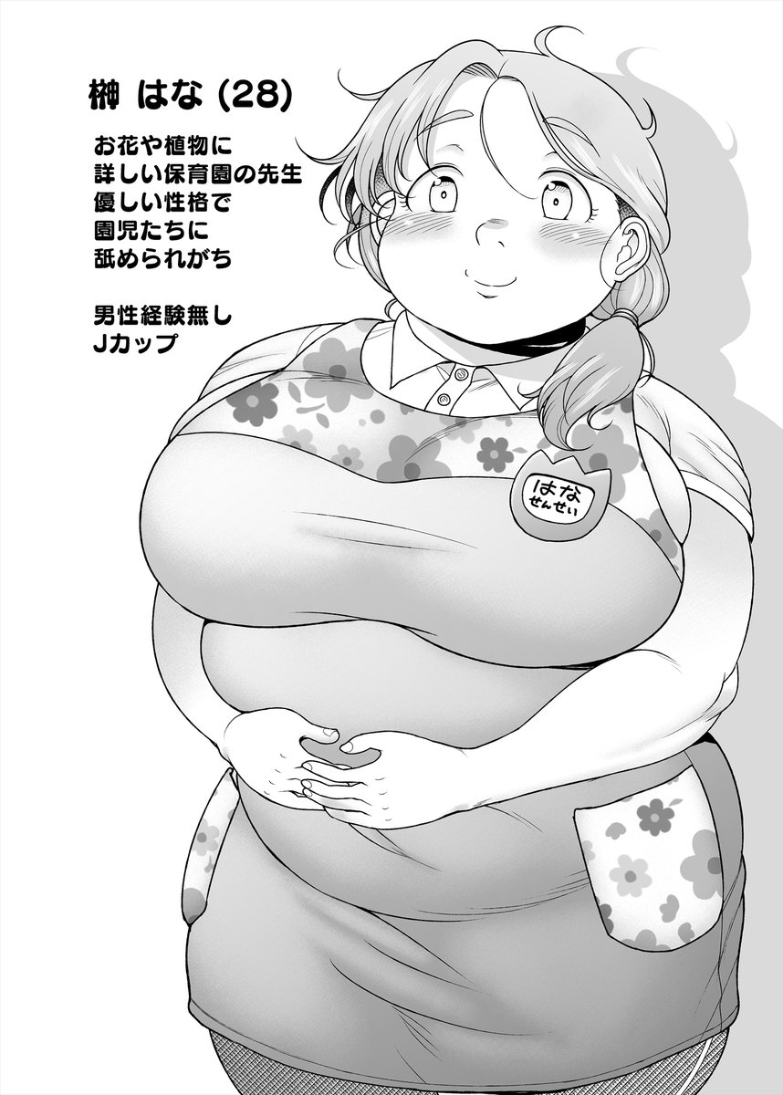 次の漫画のキャラです🌼 