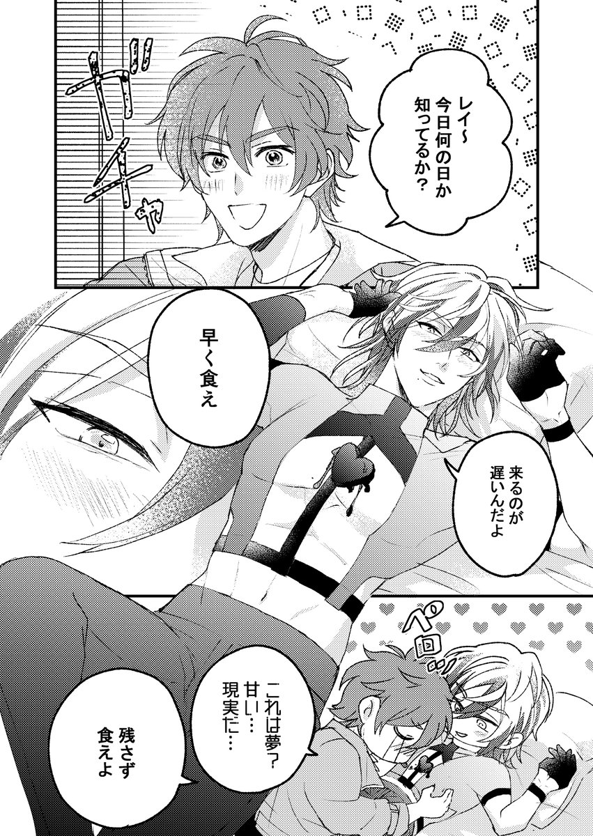 🥚🍚 tweet media