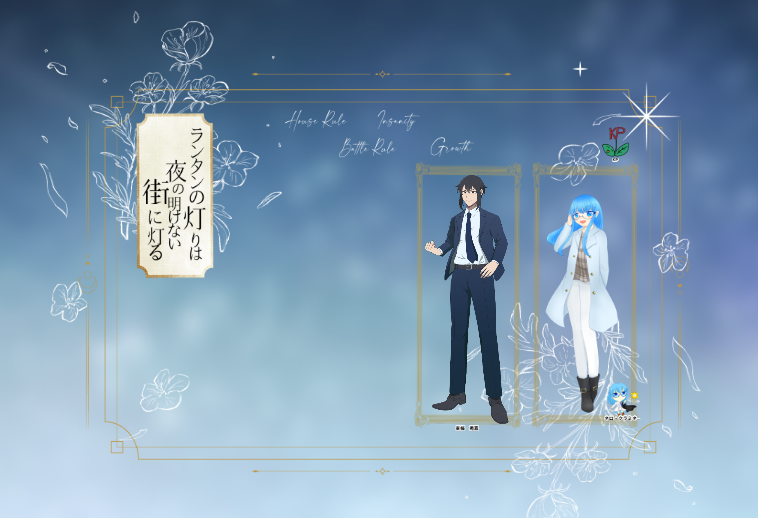 CoC6版
「ランタンの灯りは夜の明けない街に灯る」
作者:水面様
KP/KPC:植木鉢たかはしさん
PL:自分
END1両生還にて終了！ごだ現コンネロちゃんと会ってきたぞ！
何気にこの2人で話すのって新鮮だったなぁ…
相変わらずのパッションで生きてます。宜しくお願いします。