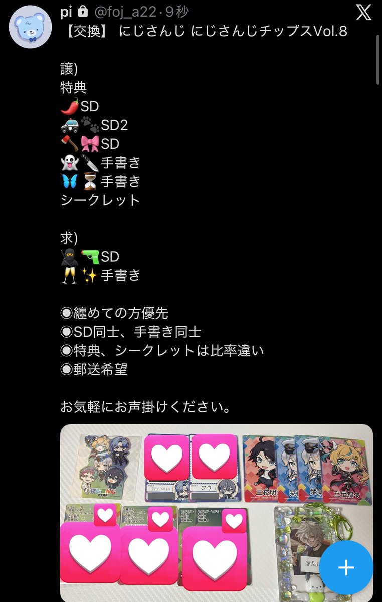 foj_a2's tweet photo. 【交換】 にじさんじ にじさんじチップスVol.8

お声掛けは@foj_a22 までフォロリクお願い致します。 https://t.co/XiLqbxwAyq