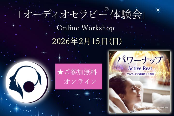 ShimaHypno's tweet photo. ���昼寝タイムに【パワーナップ】体験会動画をアップしました。Active Rest ☆ソルフェジオ周波数528Hz/285Hz/自然音　11:35 体験スタート【パワーナップtr2】https://t.co/QDkPPwduCE https://t.co/eLCcCN8tRc
