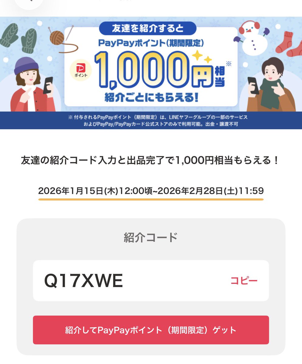 日曜日のまったりお得なお知らせです☕️ Yahooフリマをこれから始める
