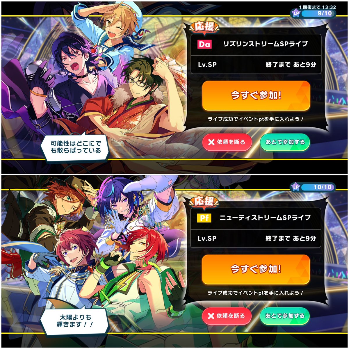 basicくん、4大事務所総出のライブが発生していて、クライマックス感がとてもすごい