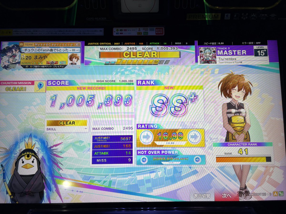 久しぶりのプレイにしては大成長では
