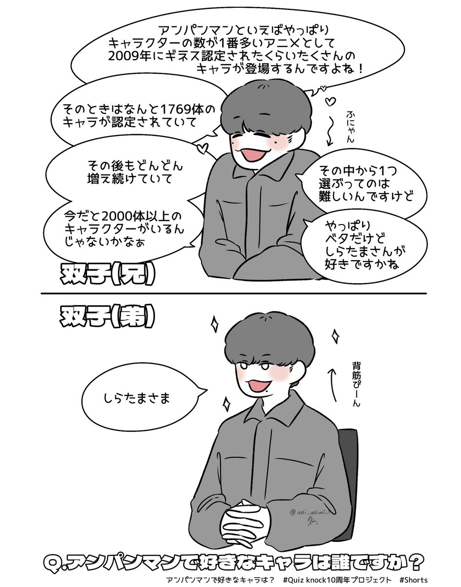 この差が好き🫶