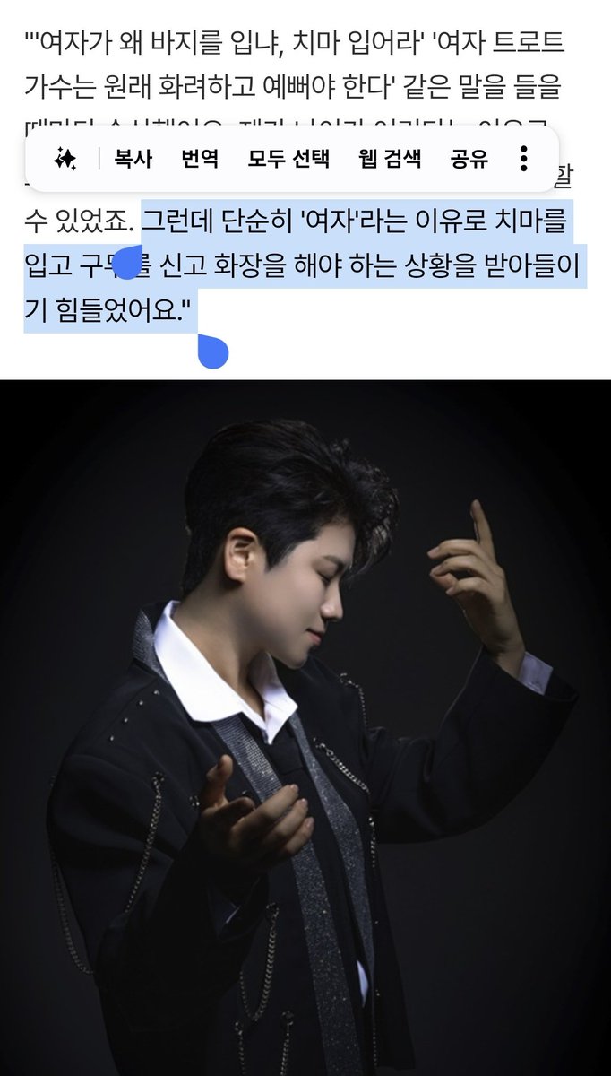 마이진이라는 트로트 가수가 미스트롯 안 나간 이유: 치마
소속사 계약 조건도 치마 입지 않는 거라고 함
처음에 가수 시작할 때도 머리도 ^여성^스럽게 하고 치마🤢도 입고 얼굴에도 뭐 바르라는 말 듣고 그럼 그런 분 섭외하라고 했다고 함 
그리고 현역가왕 나가서 최종 2위.