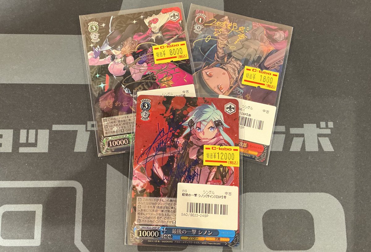 WS 】 ⚡️販売情報⚡️ おつラボ！ 『最後の一撃 シノン』SPなどの