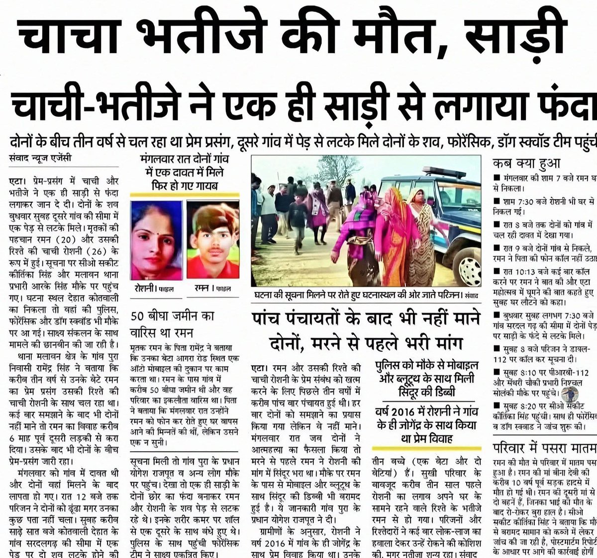 Voice of Hindustan 🔥 tweet media