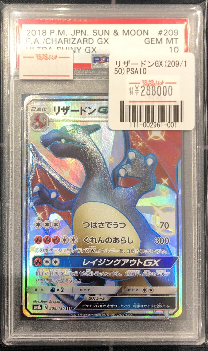 🦉福福トレカ池袋ポケモンカード専門店🦉 #ポケカ #福福ポケカ #池袋