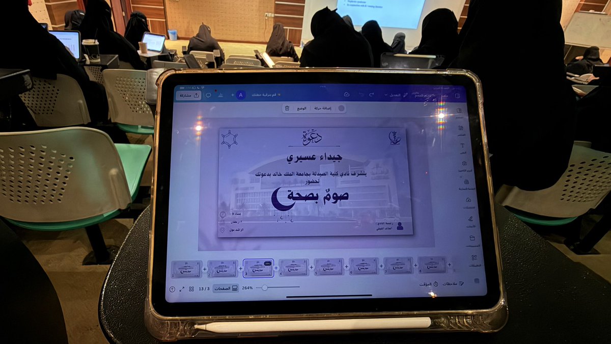 في وسط المحاضرة اسوي دعوات VIP الصيدلة
رئيس فنان👑