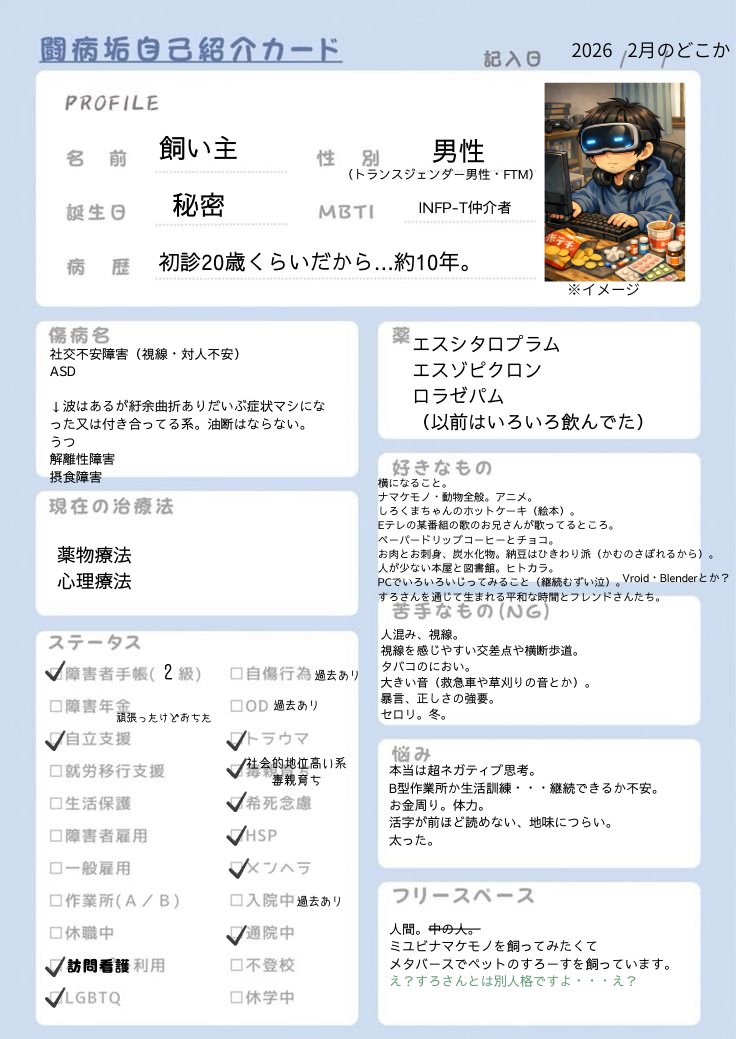 すろーす🦥🏳️⚧️(略:すろさん) tweet media