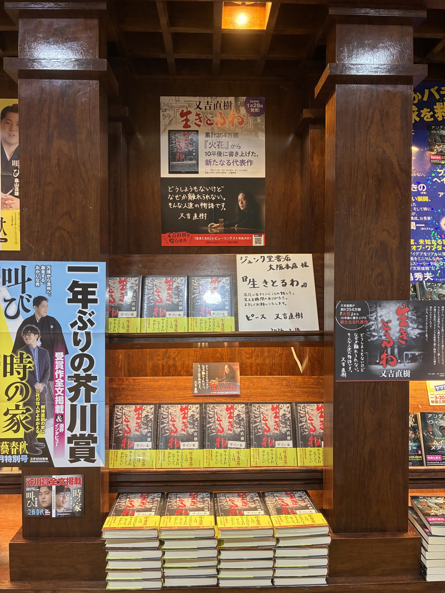 ジュンク堂書店大阪本店 on X: 