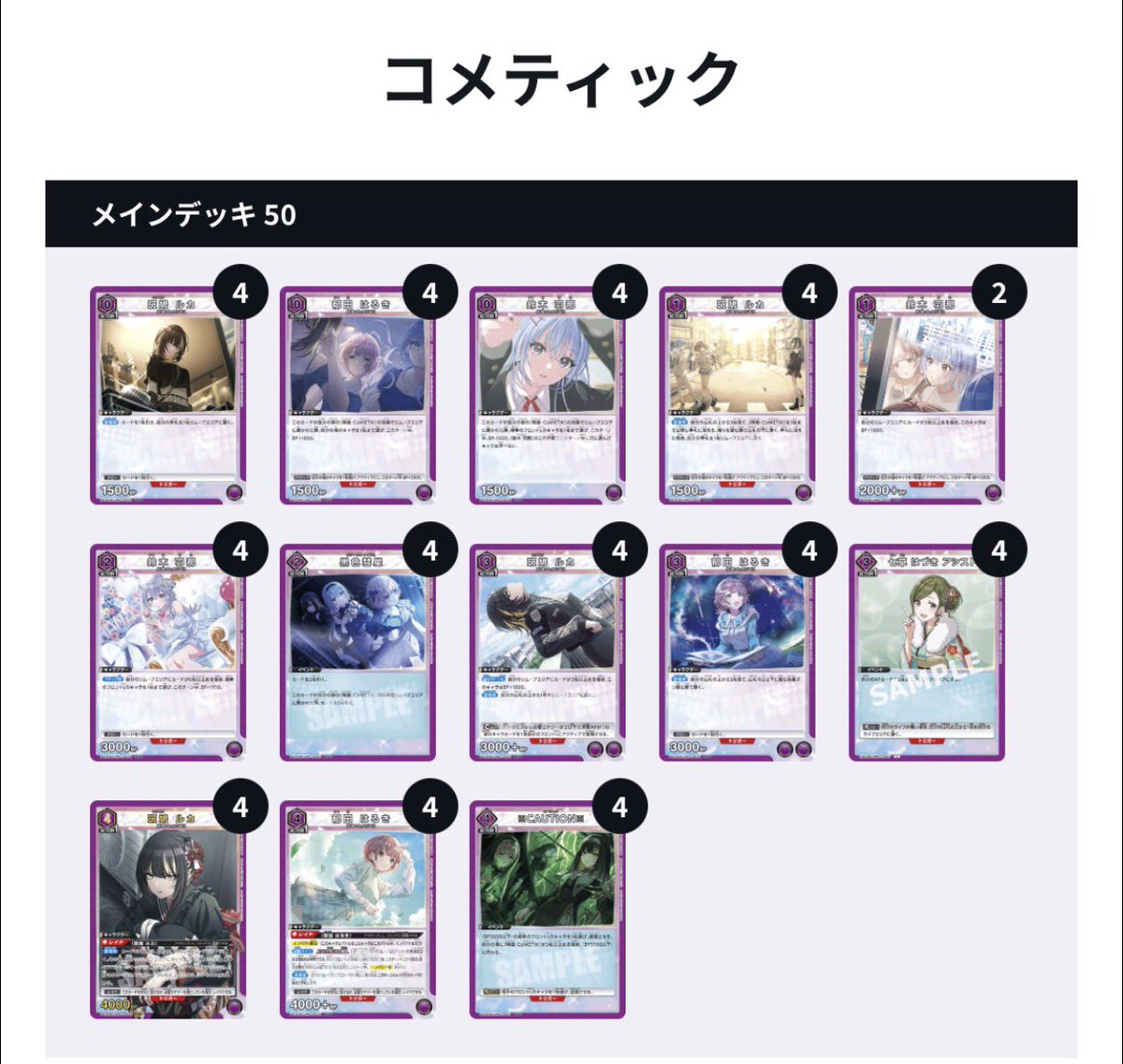 25-26全国
山　コメティック

R1シン平助　後⭕️
R2ガイウス　後⭕️
R3WILLE 後❌
R4ガイウス　先⭕️
R5アーミヤチェン　後❌

8位通過

WILLE 後⭕️
0号機　先❌

3決　
13号機　後⭕️

全国3位

最後まで応援してくれた方
本当にありがとうございます😭

予選突破した時は叫んだ

次は世界で…
#ユニアリ