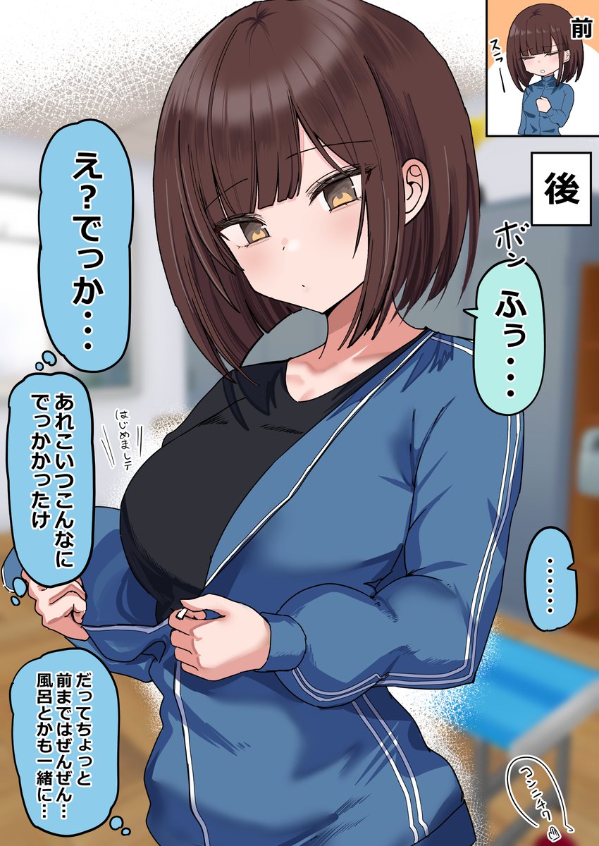 小さいころから築いてきた二人の関係性が変わるきっかけ漫画 (1/3) 