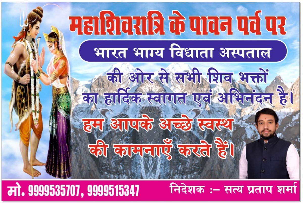 सभी देशवासियों को महाशिवरात्रि की हार्दिक शुभकामनाएं।