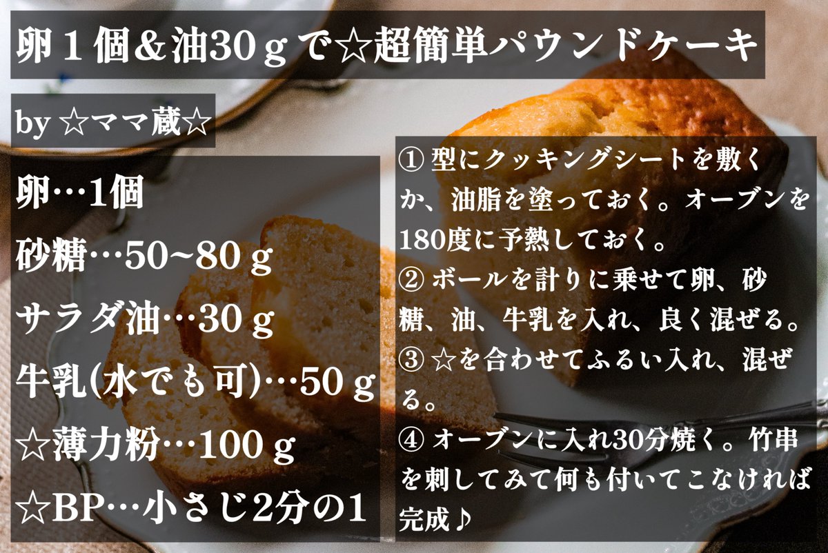 このパウンドケーキ、バター不使用なのにおいしすぎる…😁
ココアやチョコチップを入れたり…
シンプルだからアレンジも自在なんです🩷