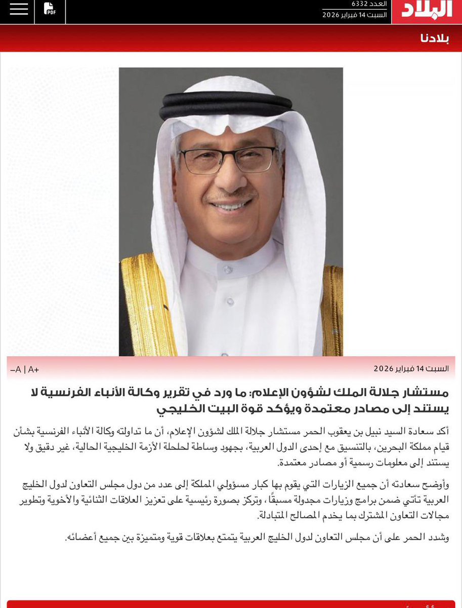 بوعبود السايكو 🇧🇭 tweet media