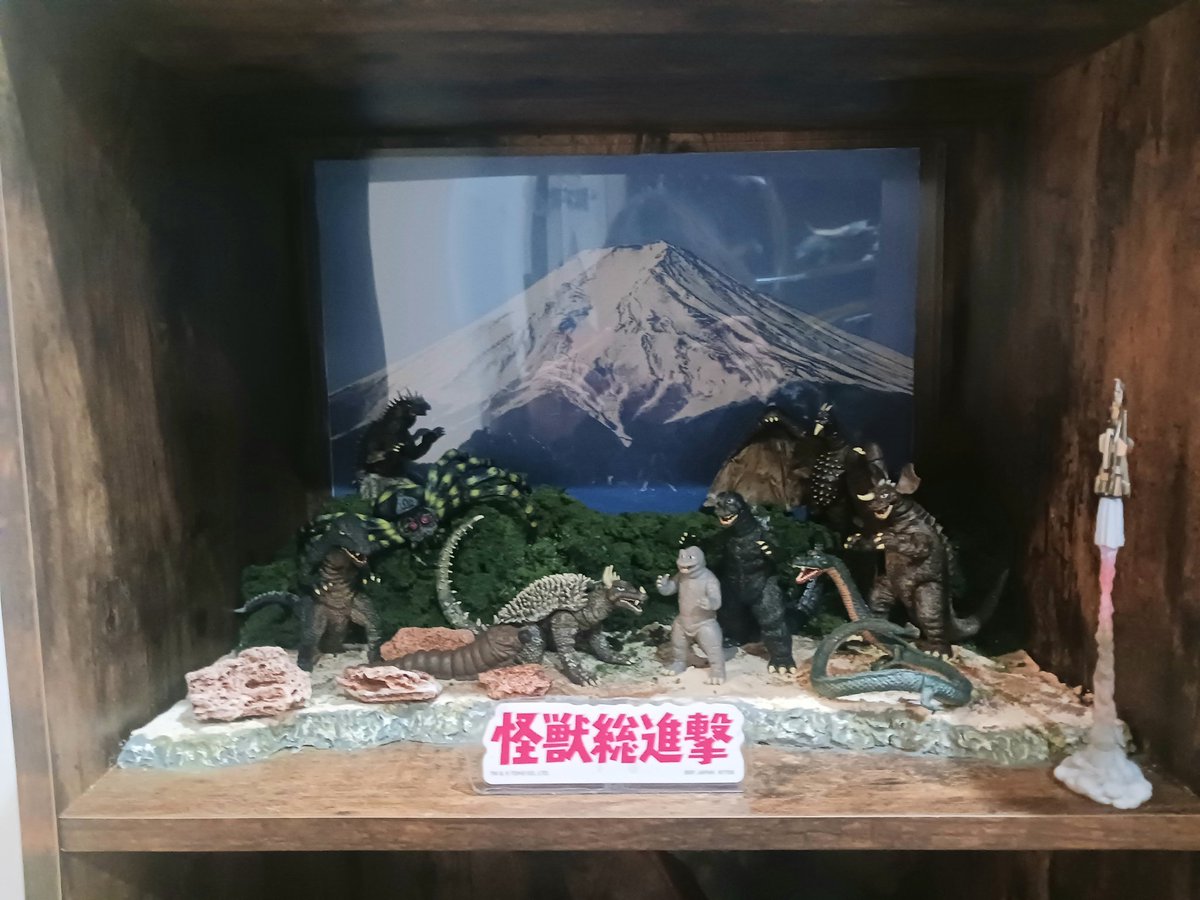 怪獣総進撃の棚、ほんとにあとキングギドラで完成です！