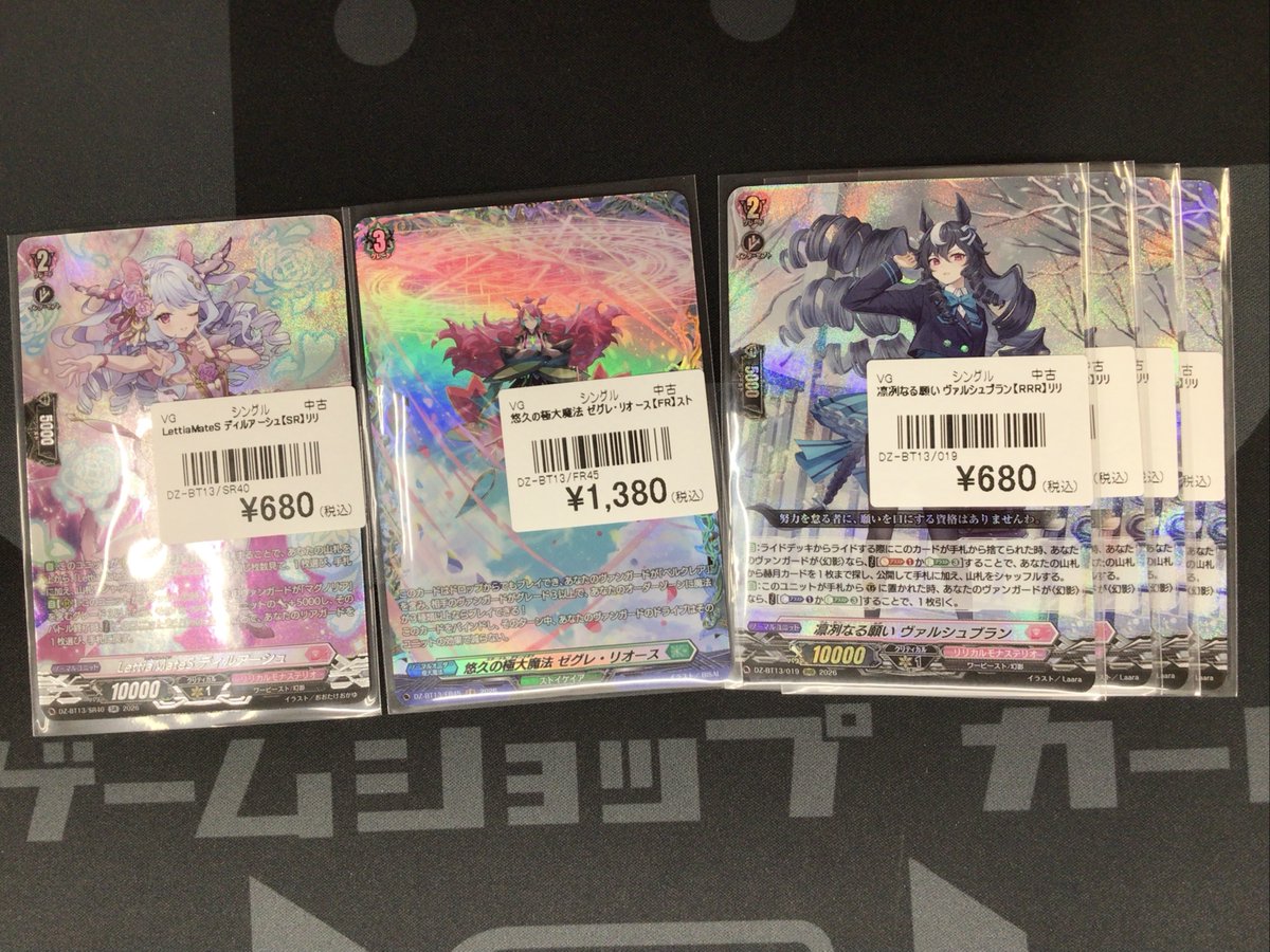 ヴァンガード 販売情報】 最新弾 幻真星戦収録のカードの価格更新を