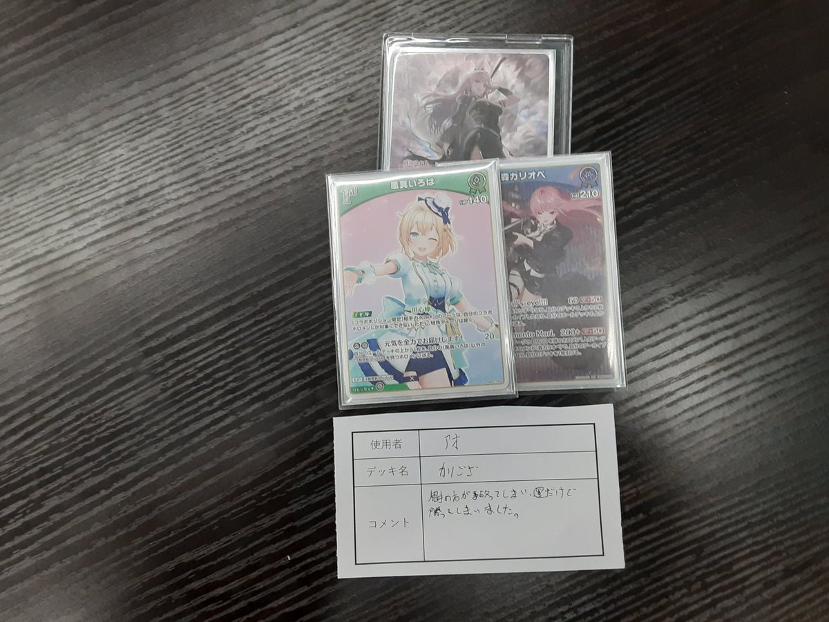 本日開催のホロカ ショップ大会は参加者8名でした。ご参加ありがとうご