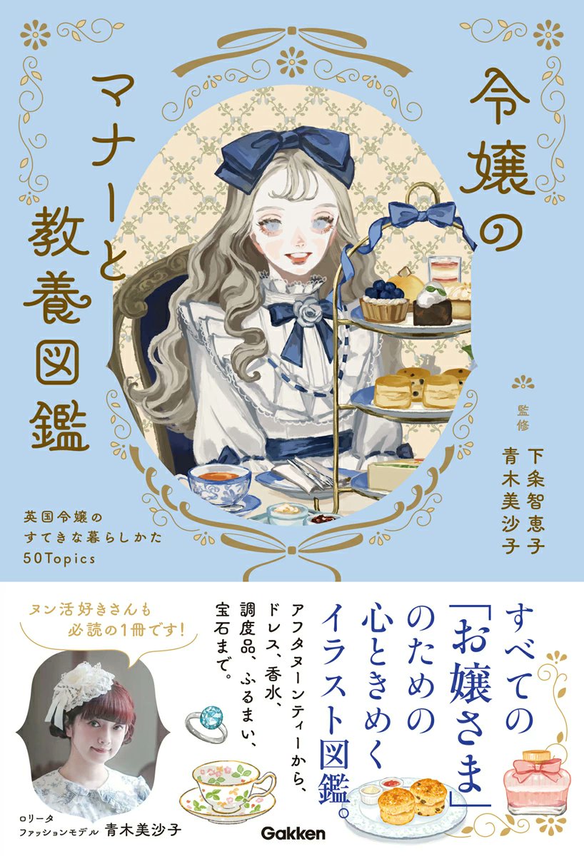 サユ (@sayu0066) / Posts / X