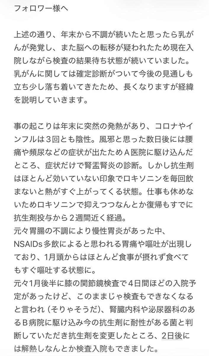 kurumio's tweet photo. 2026.2.15
フォロワー様へ

乳がんが見つかりました！長文よければ見てください。
今後はがん関連のポストも出てくるかと思います。見たくないかたはそっとフォロー外してくださいね！
まだまだ絡んでくださるかたは今後もよろしくお願いします。

3月のRRRコンサートに行くのが今の目標です！😊 https://t.co/LUOEr9wzwP