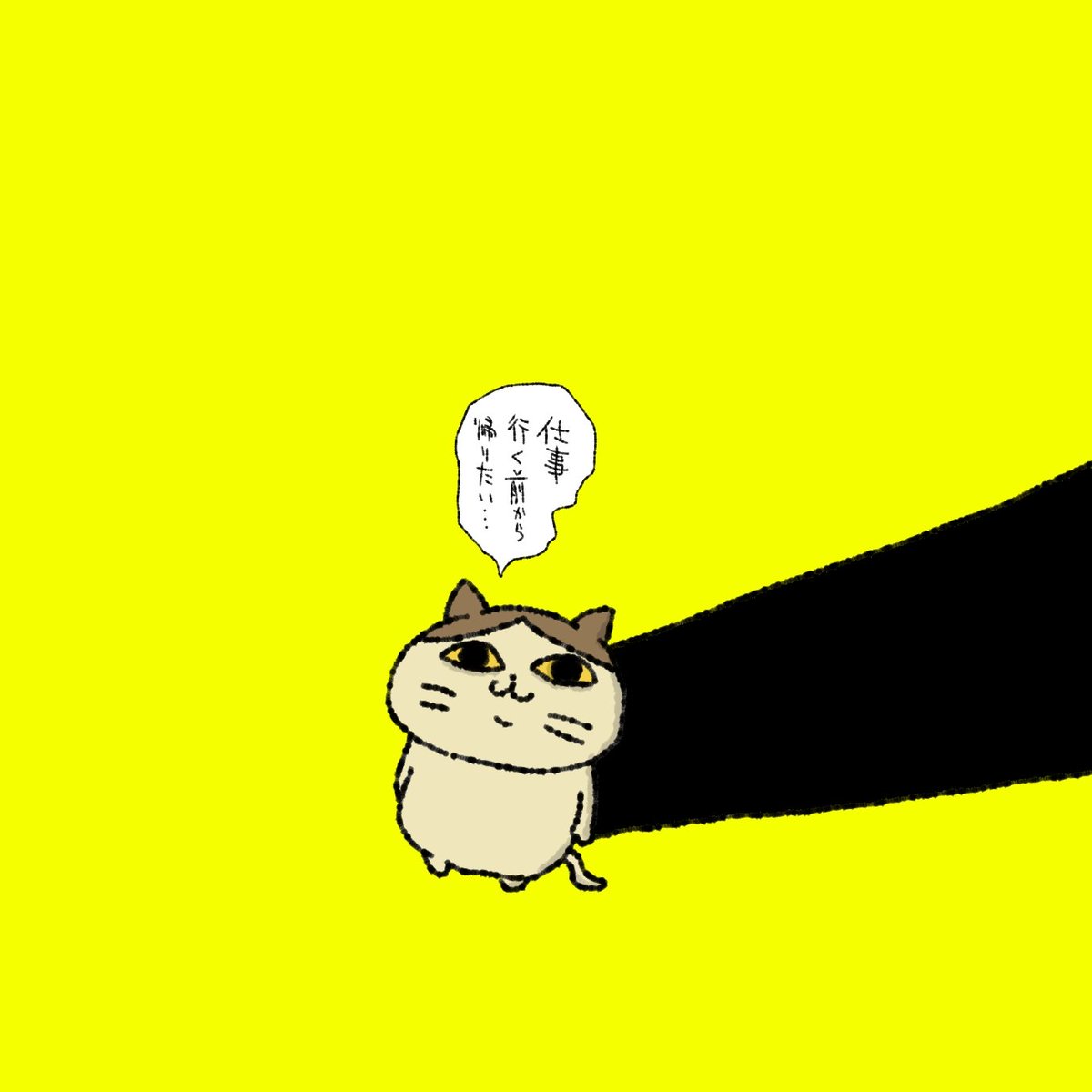 どこかに...
