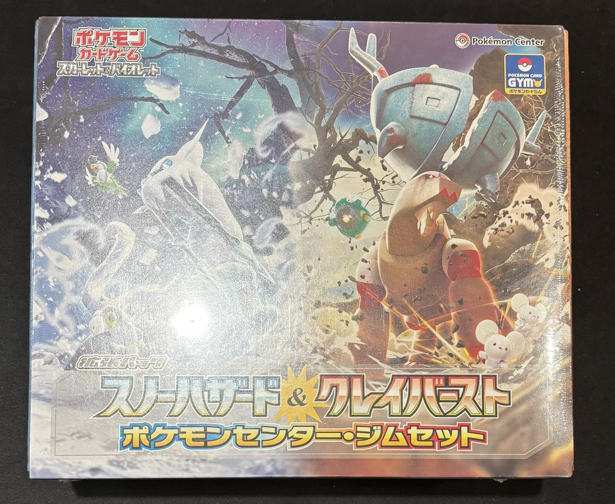 こちらのポケモンカードBOX買取させていただきました❗️ ✓ポケモン