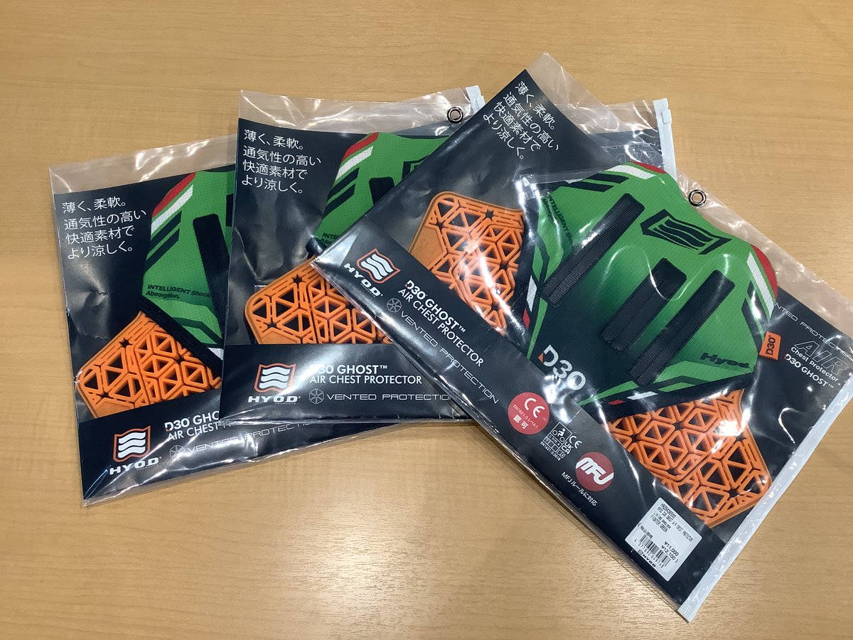 カワサキプラザ大宮です。 今回はHYOD チェストプロテクターをご紹介