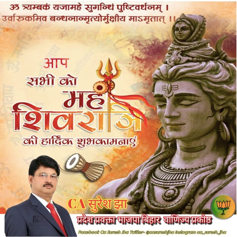 C.A. Suresh Jha tweet media