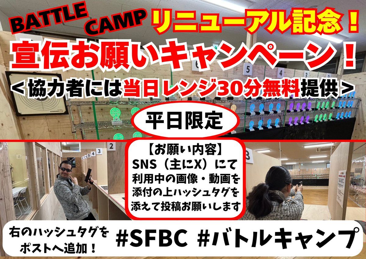 SFTC_SFBC's tweet photo. 毎度！イボちゃんです！

リニューアルより早1週間！
沢山の方々のご来店非常に嬉しいです！

ここで皆さんにお願いが！！
SNSで利用中のポストを
ご協力頂ければレンジ利用30分無料を行います！

どしどし宣伝お願い致しますｗｗｗ

期間は３月末まで！
1人1回まで（日を跨いだら再度有効！） https://t.co/M0JrNL0jgK
