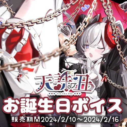 詩羽しう໒꒱POPUPSTOREグッズ~2/28まで (@shiuQ0x0Qshiu) / Posts / X