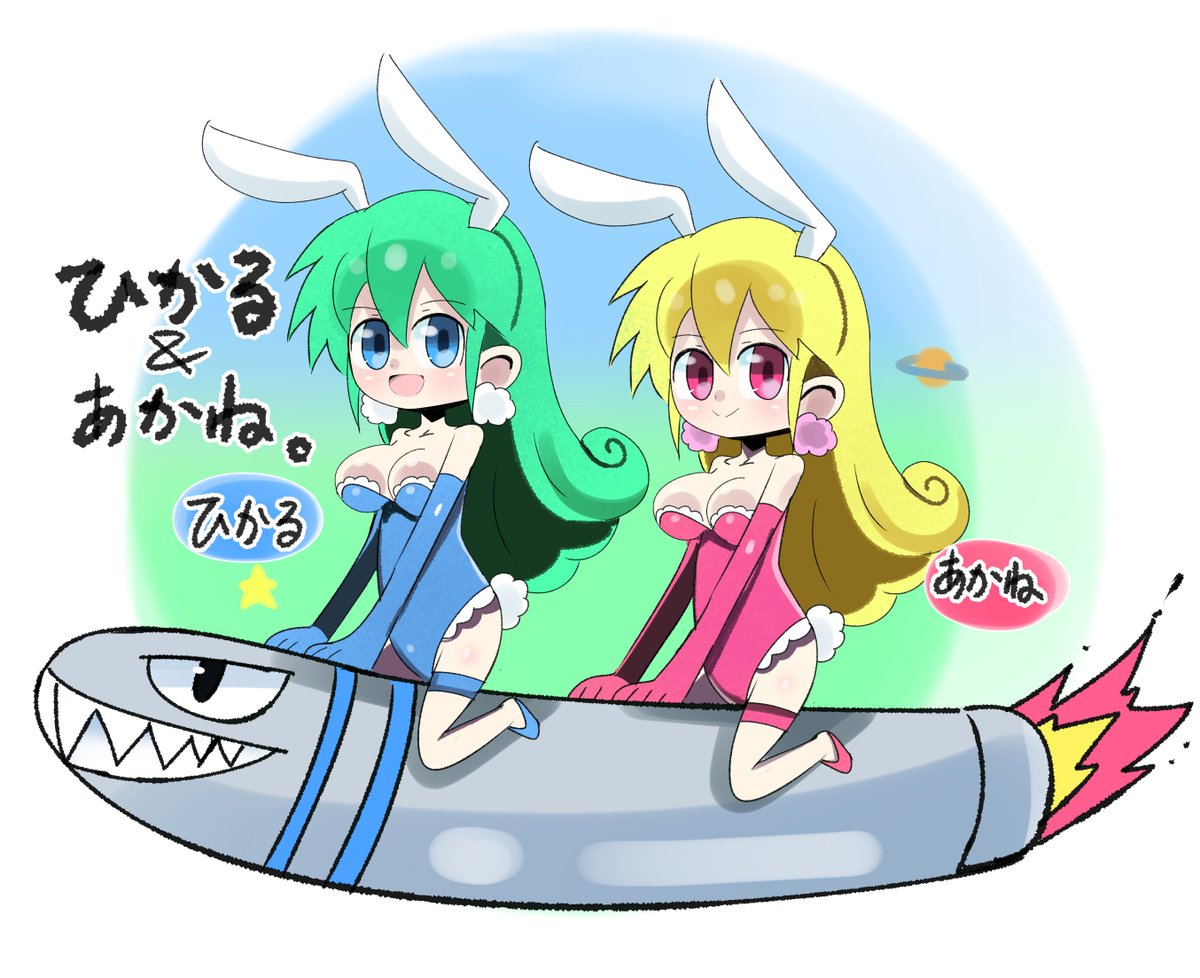 パロディウス より ひかる & あかね 。#パロディウス #Parodius