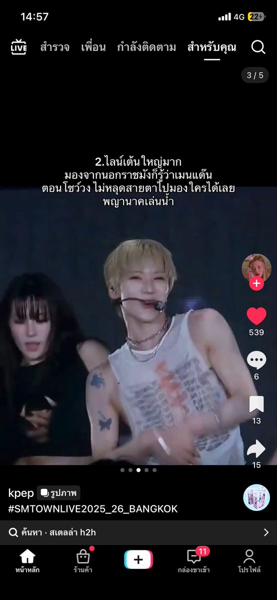 นี่นะคะ สารจากนอกด้อม