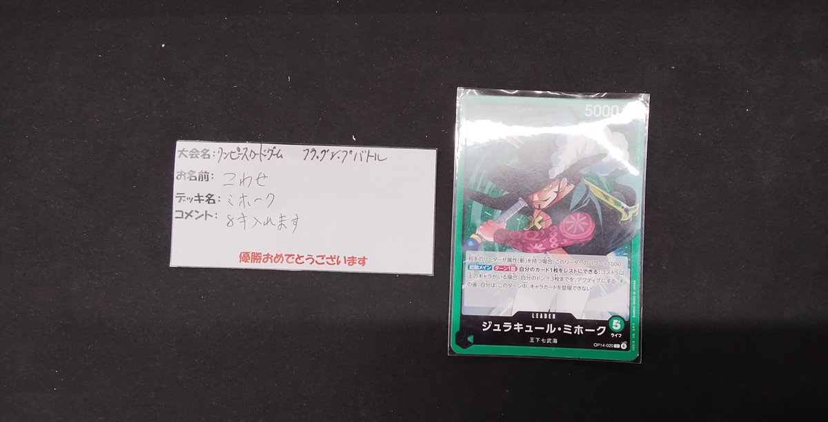 ワンピースカードゲーム フラッグシップバトル 参加者数：32名 優勝者