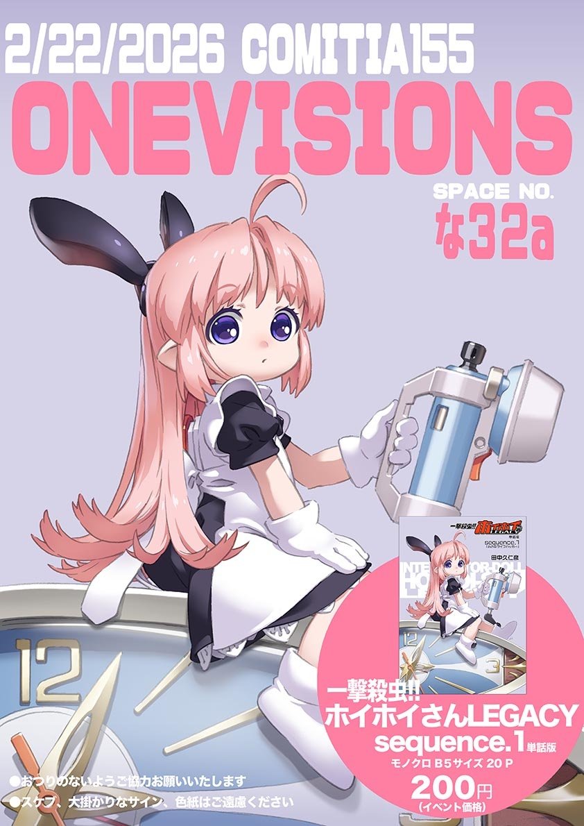 【全体公開】コミティア１５５頒布物情報｜田中久仁彦｜pixivFANBOX onevisions.fanbox.cc/posts/11410633…