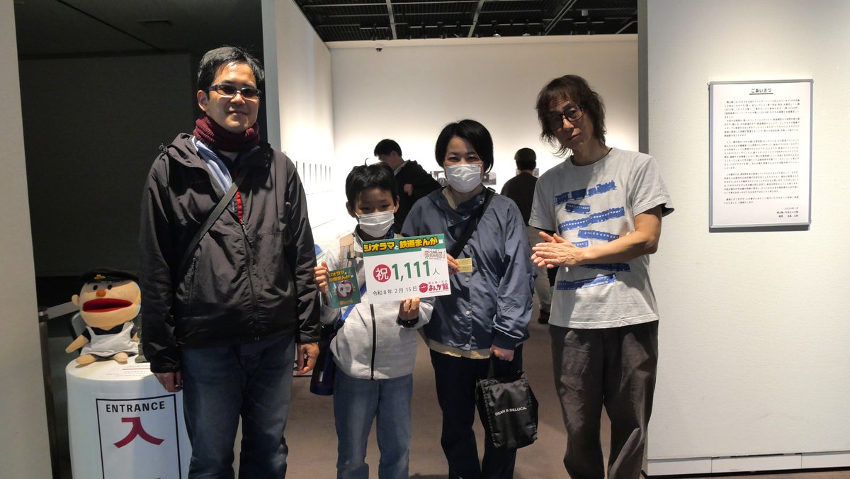mangakan_kochi's tweet photo. 最終日を迎えた ＃ジオラマと鉄道まんが展
来場者1111人目と、1129（イイフク）人目の方に記念品を贈呈したよ😆
制作者の江上さんや、ご協力頂いた方からも興味深いお話も沢山聞けて皆嬉しそうだったな✨
沢山の方にご来場頂きありがとうございました‼
#今日のフクちゃん #横山隆一記念まんが館 #高知 https://t.co/U6fBTBRCjX