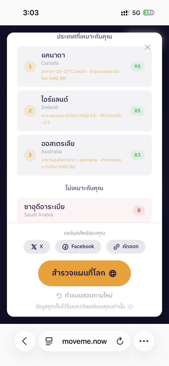 ตรงอยู่นะ