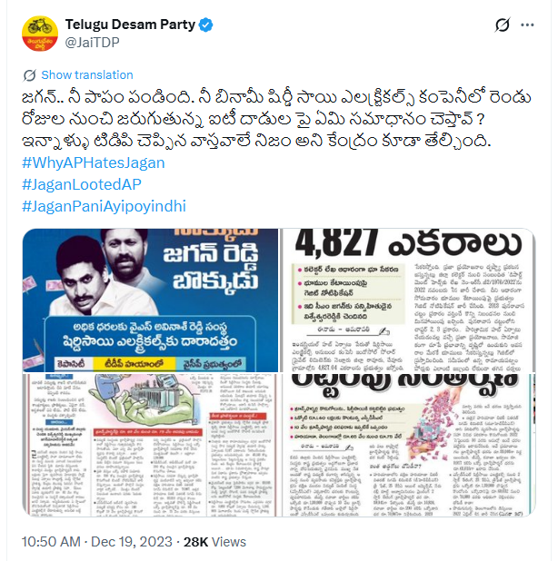 eclector1419857's tweet photo. షిర్డీ సాయి ఎలెక్ట్రికల్స్ #SSEL ని ఎందుకు మేపుతున్నారు ? https://t.co/adOEi4HcRx