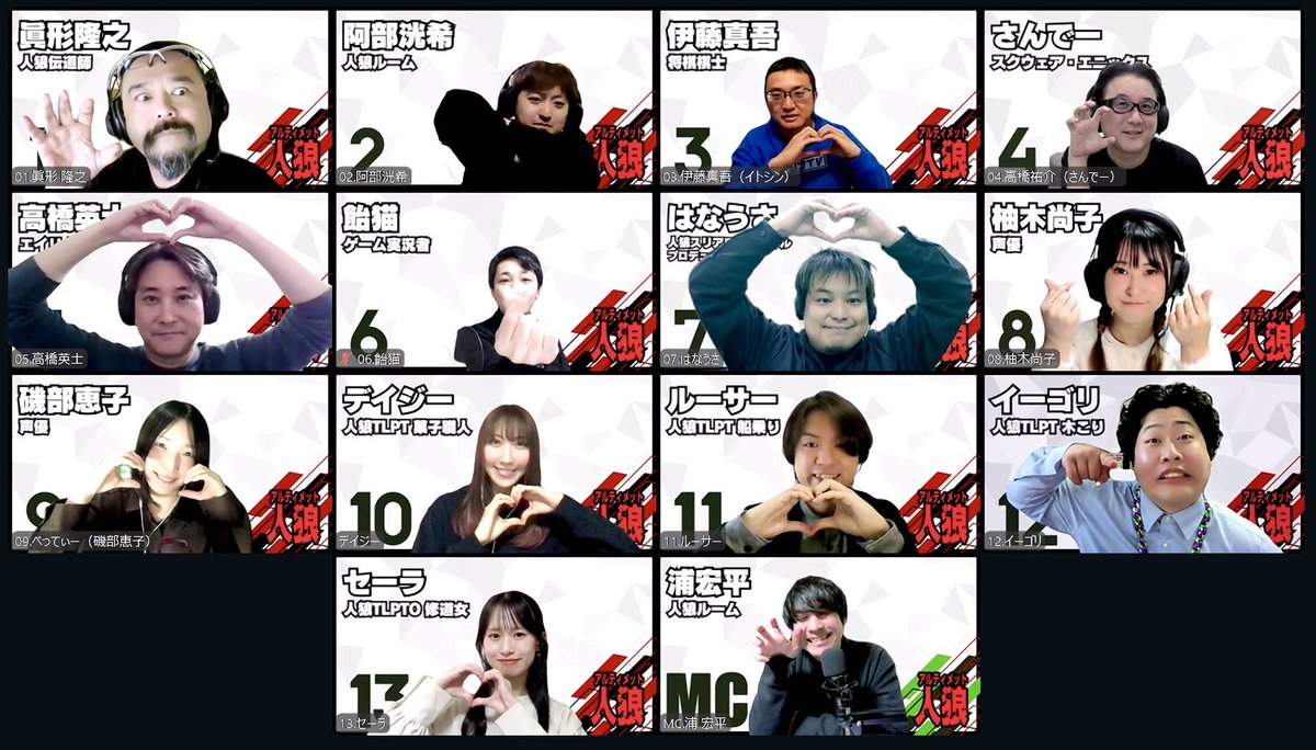 【公式】アルティメット人狼・次回は5月17日(日)放送！！！ tweet media