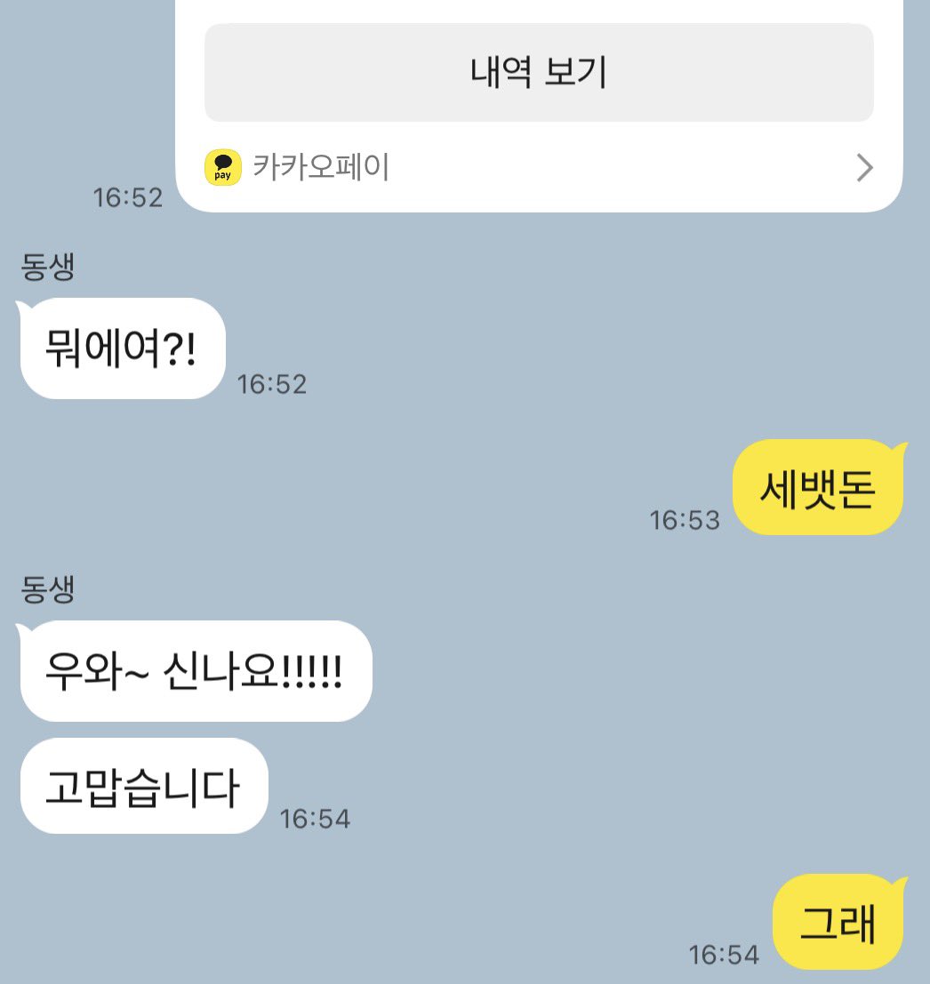 내동생이 김률이보다 나이 많음