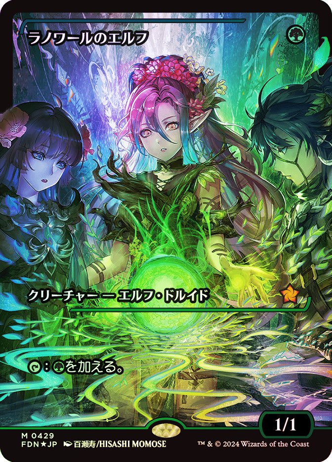 totottei's tweet photo. 現代ラノワールのエルフのイラストが俺の知ってるゲームと違ってびっくりしたやつ
MTGは遊戯王やデュエマと比べて紳士のゲームと言われてたけど、カードゲーマーの紳士諸君には一枚目の方が好みやろうし俺も好き https://t.co/RidO8JC3dO