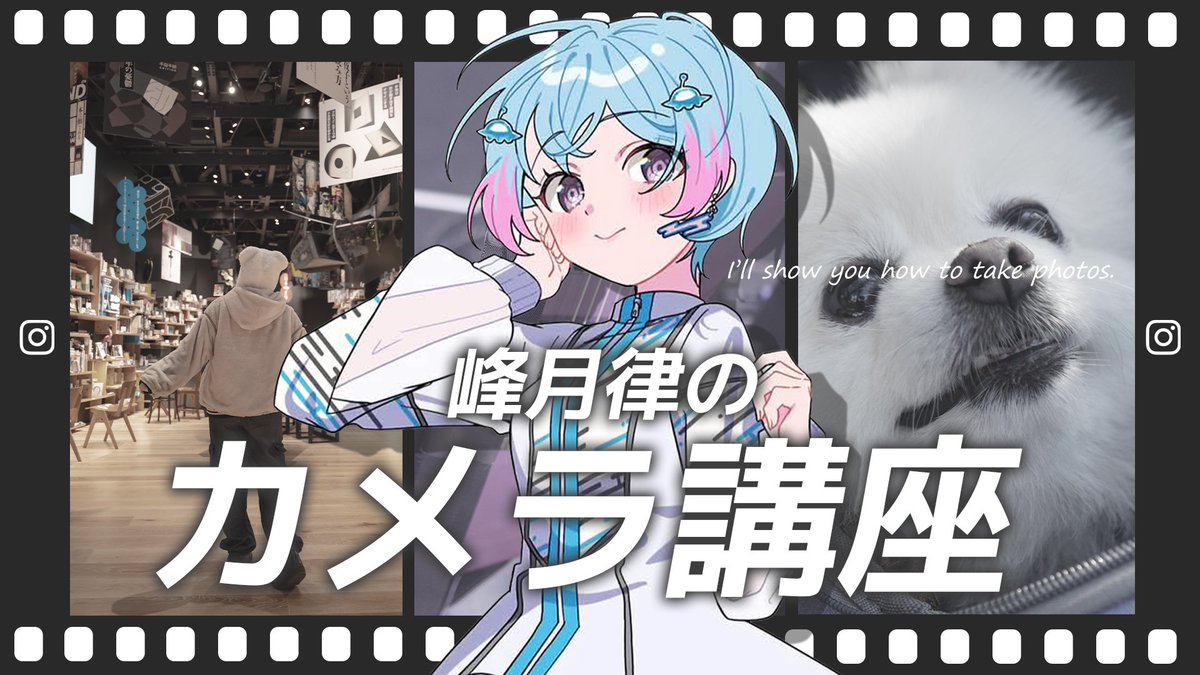 峰月律 (@ritsu_yumemita) / Posts / X