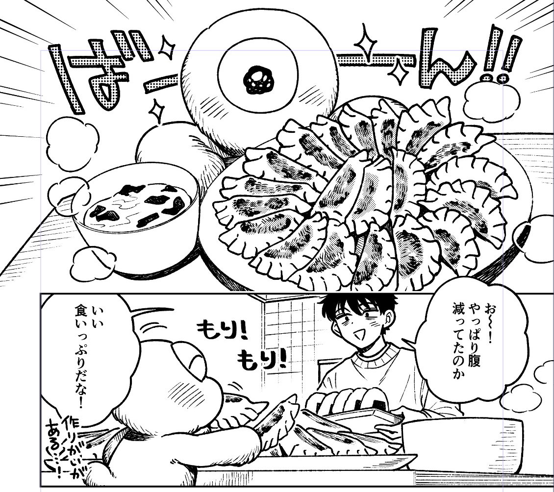 謎の生きものとギョウザ かわいい 