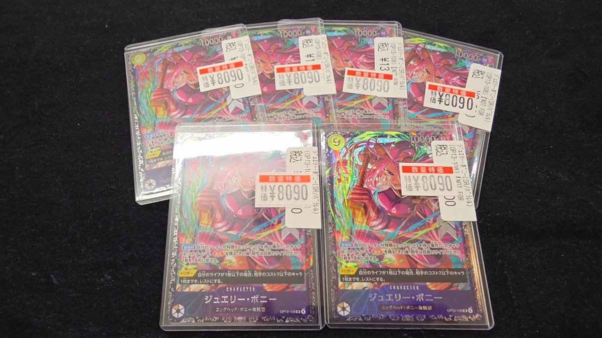 ワンピ ＃ワンピースカードゲーム ジュエリー・ボニー ﾊﾟﾗﾚﾙ