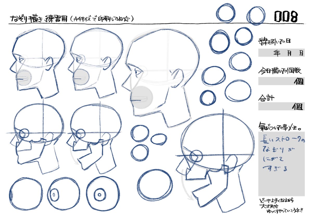 #顔描け本
地道……(小声)
なかなか時間が取れませぬ……悲しみ