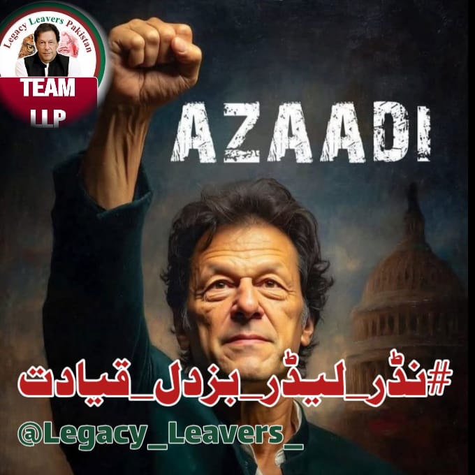 Imran Khan's health should be the top priority for PTI's leadership, they must take urgent action to ensure he receives the necessary medical care.
#نڈر_لیڈر_بزدل_قیادت 
<a href="/Legacy_Leavers_/">Team Legacy Leavers</a>