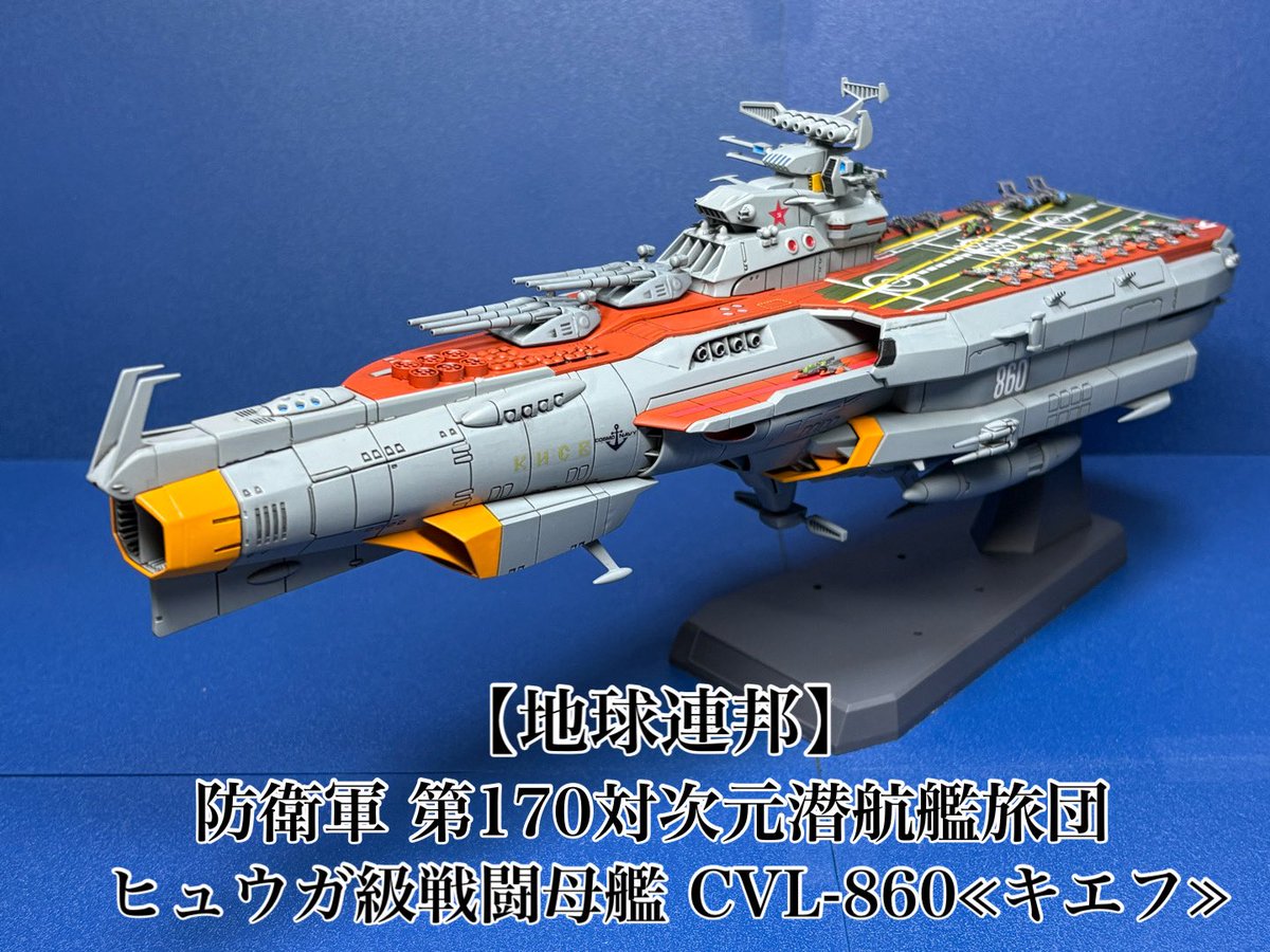 #ターベワールドのヤマト世界と艦船 #TWワークス 
ヒュウガ級戦闘母艦 CVL-860≪キエフ≫
 完成しました🎊旧ソ連風にしたヒュウガ級。本級の元ネタの元ネタを知っていれば誰でもやりたくなるネタをやらさせていただきました❗️あの戦闘空母を作れる日が来るとは😊
 解説は次スレッドに続きます↓