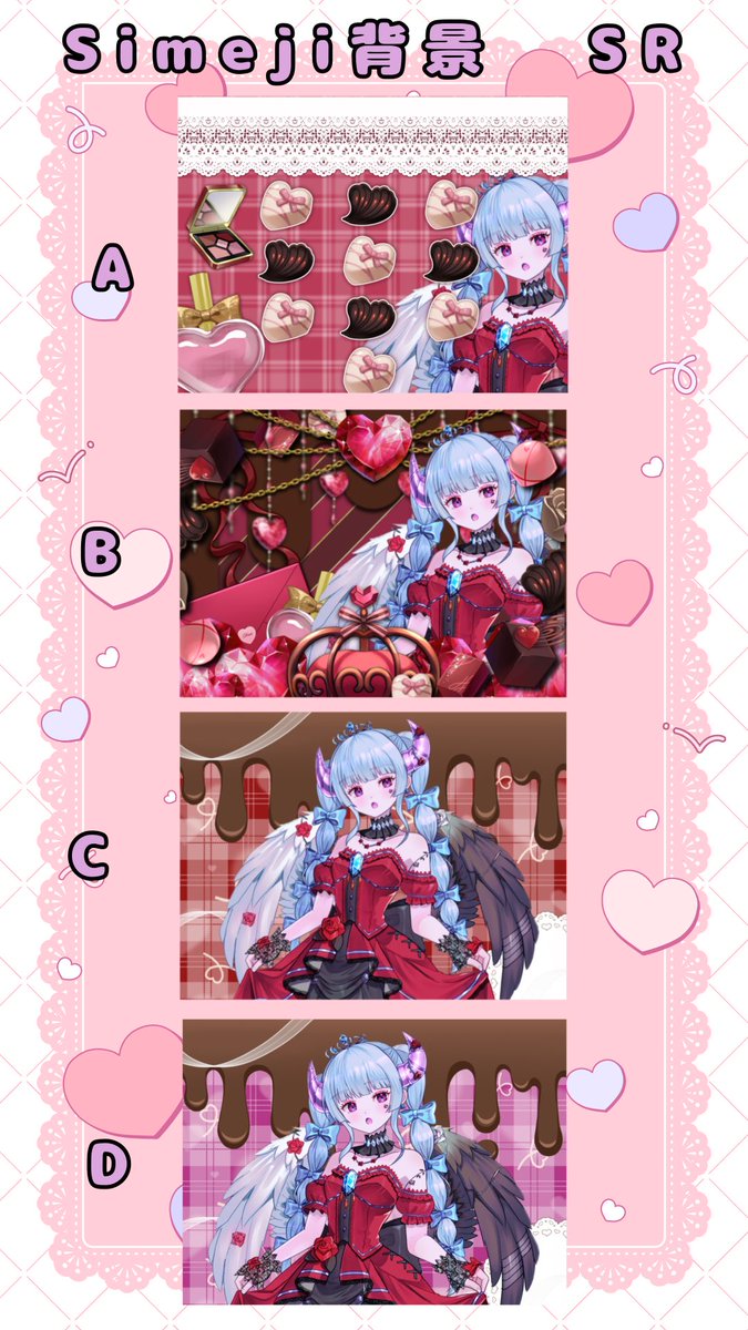 本日の配信〗 バレンタインガチャ ━━━━━━━━━━━━ 20:30～