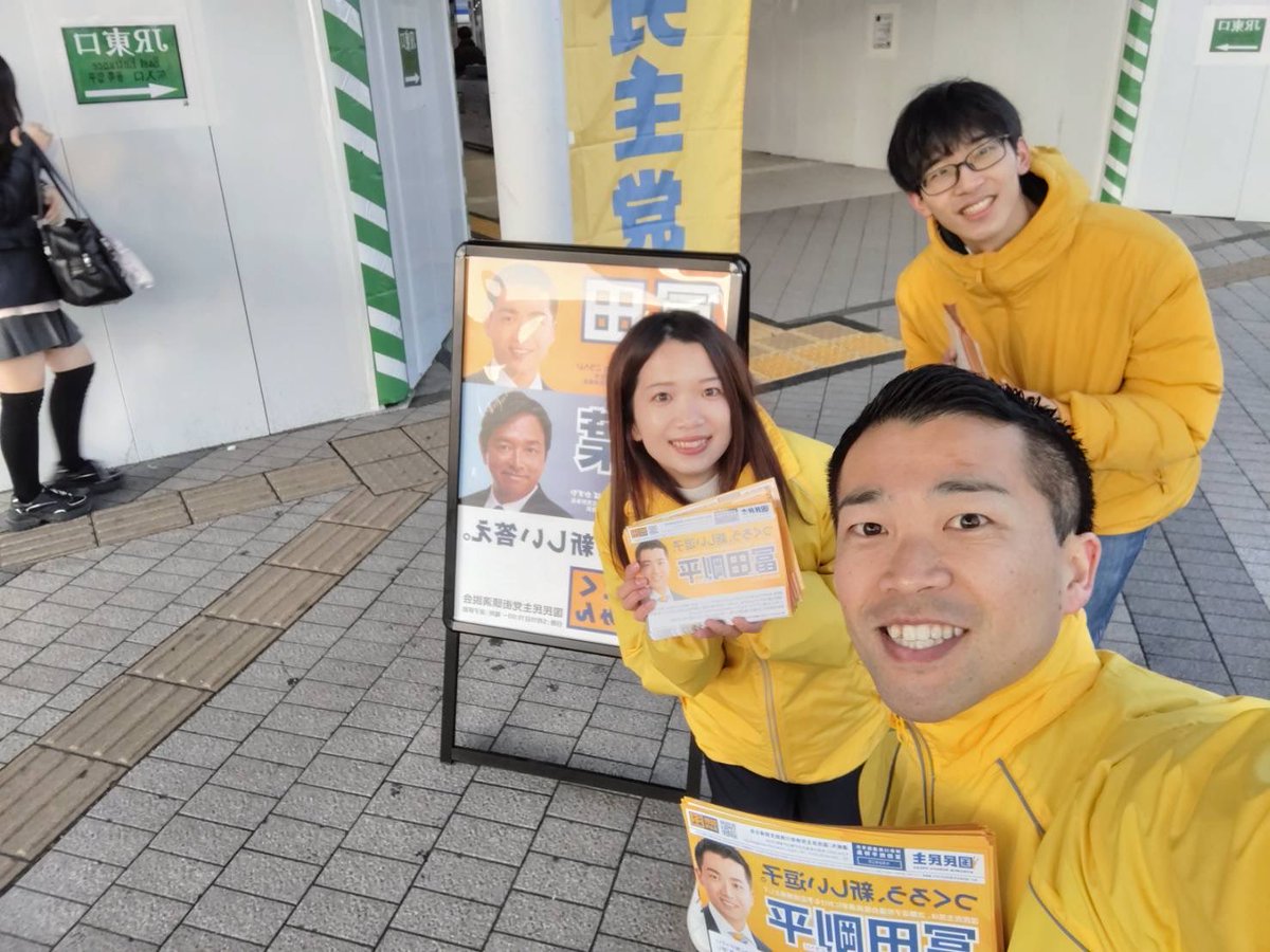 昨日は朝から逗子駅へ行って冨田剛平さん(<a href="/Gohei_Tomita/">冨田剛平│国民民主党│逗子🇯🇵</a> )とともに駅に立ちました。
私の選挙を支えてくださった冨田さんへ、今度はわたしがしっかり恩を返していきたいと思っています。

わたし自身もまた来週以降、駅に立つ予定です。